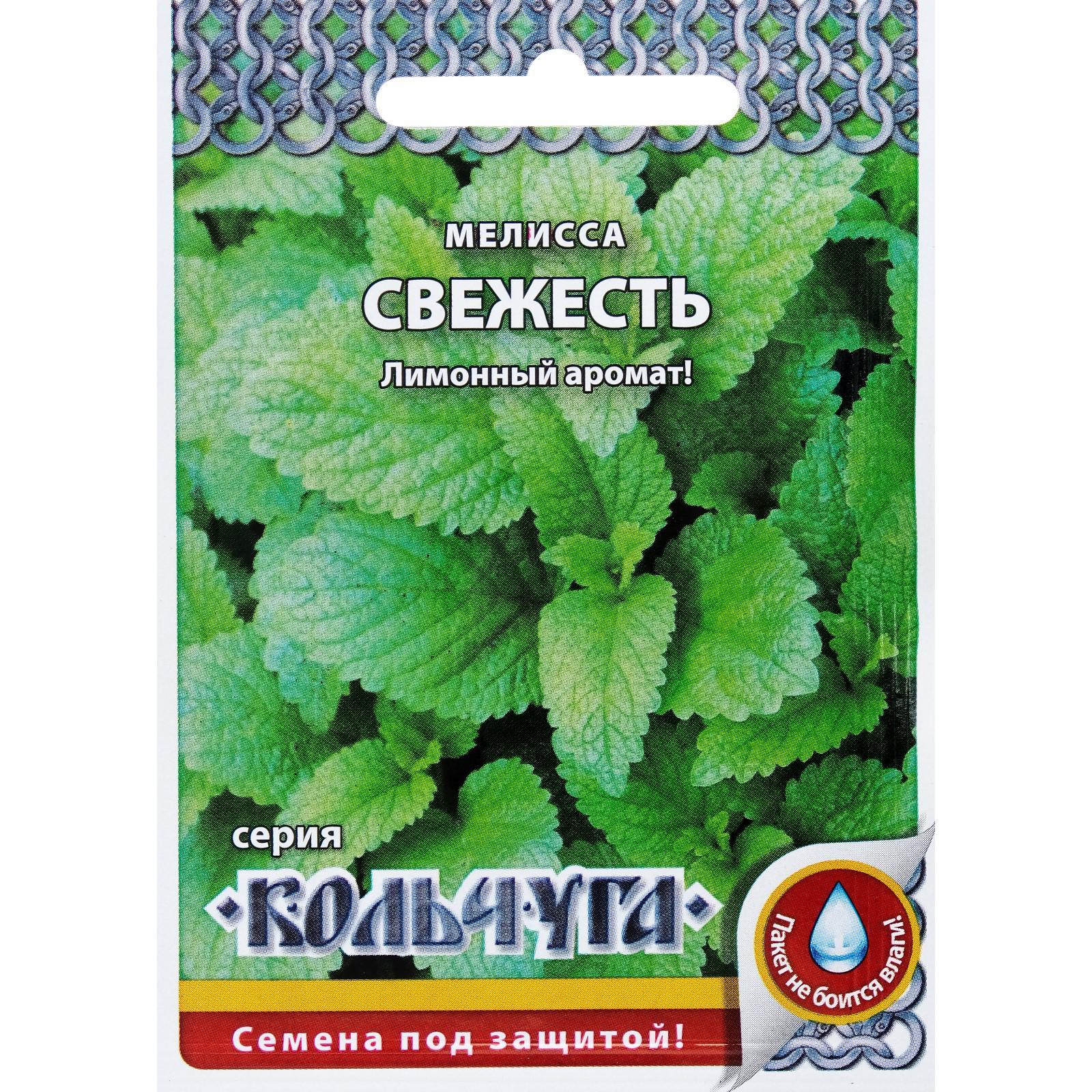 Мелисса "Свежесть", 0,2г недорого в Хабаровске