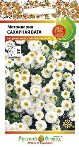 Матрикария "Сахарная вата" недорого в Хабаровске